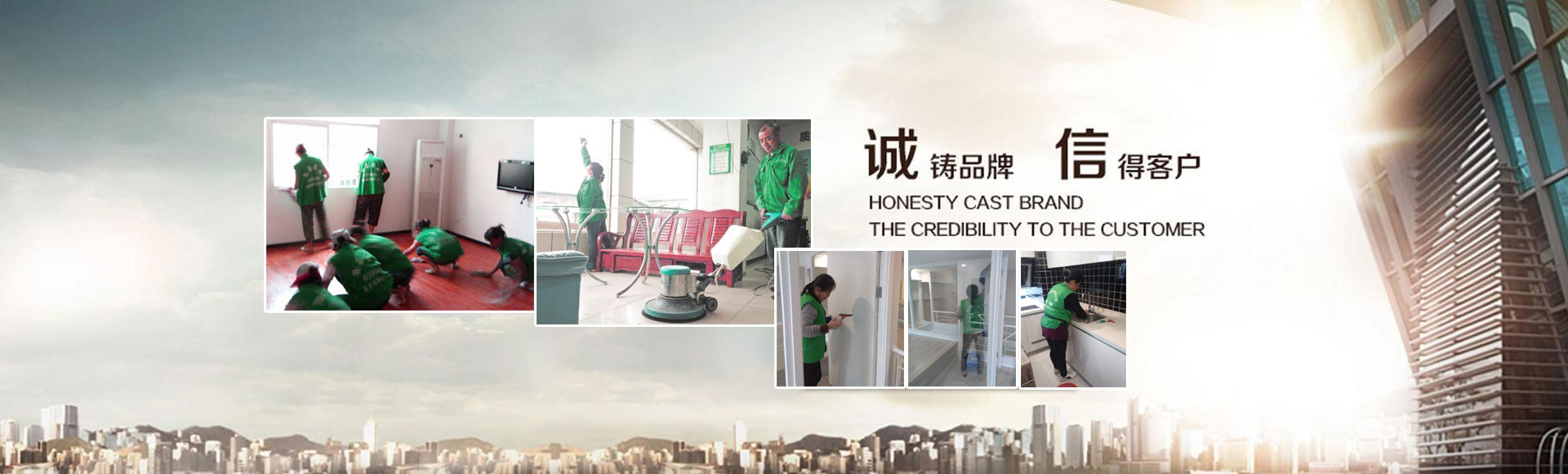 廣州保潔公司-廣州保潔-廣州清潔公司-廣州百家清潔服務有限公司